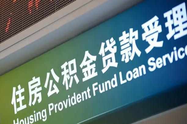 离职了封存的公积金提取代办（离职后公积金封存怎么用手机提现）